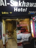 Al sakhwat hotel  